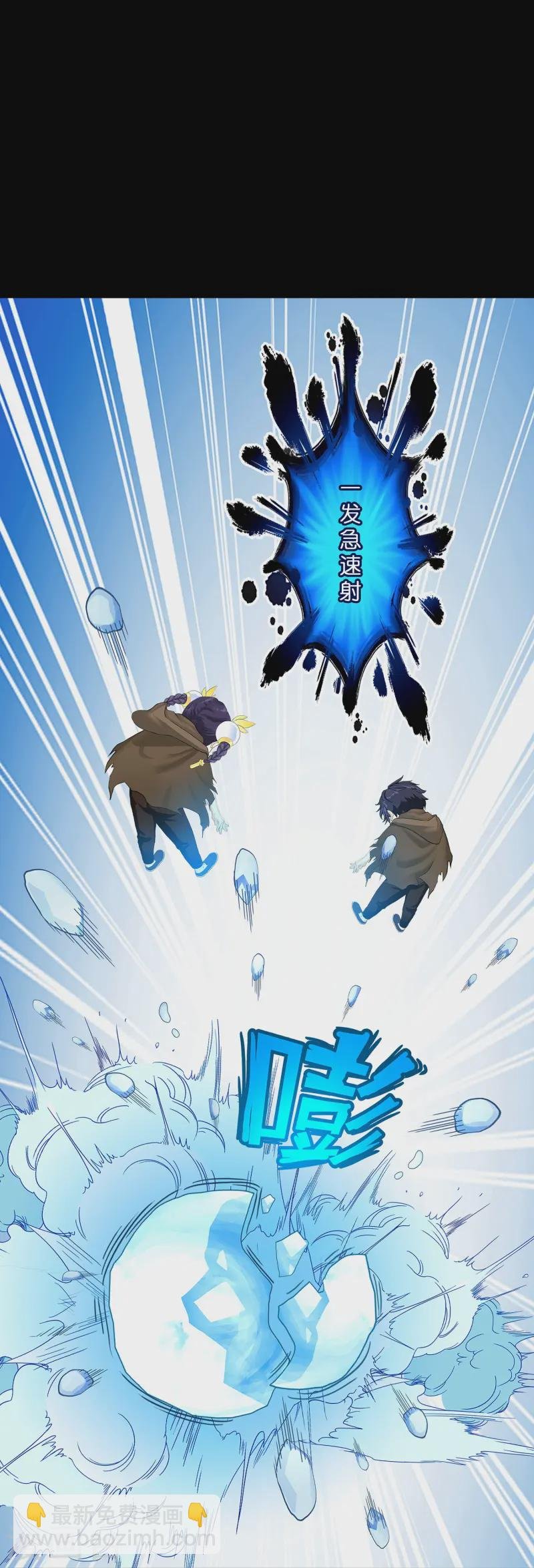 第401话 雪球2