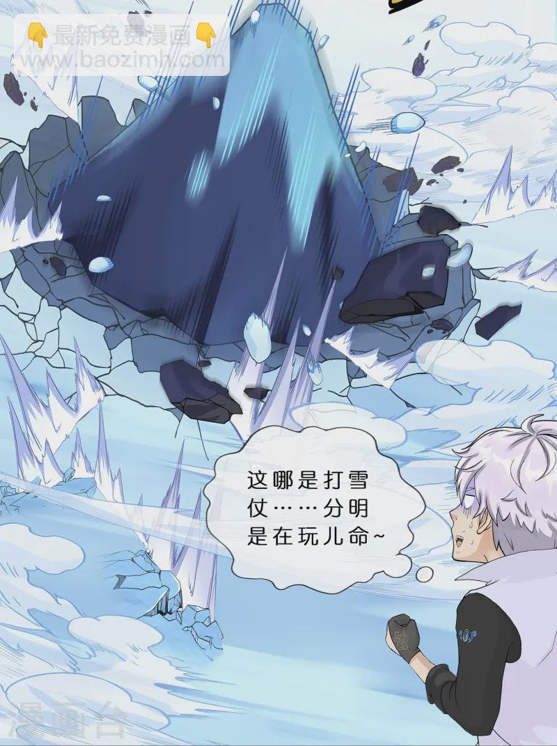 第401话 雪球2