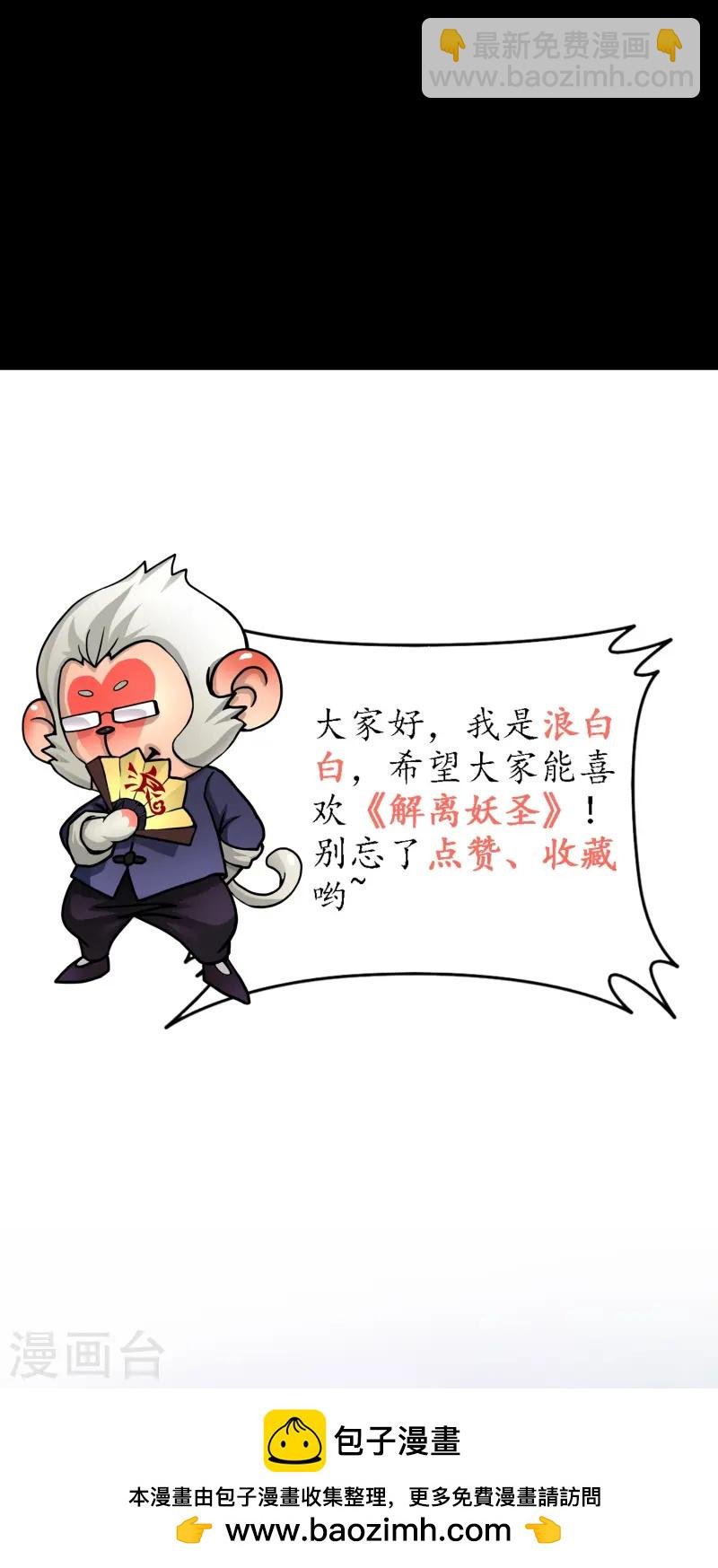 第401话 雪球2