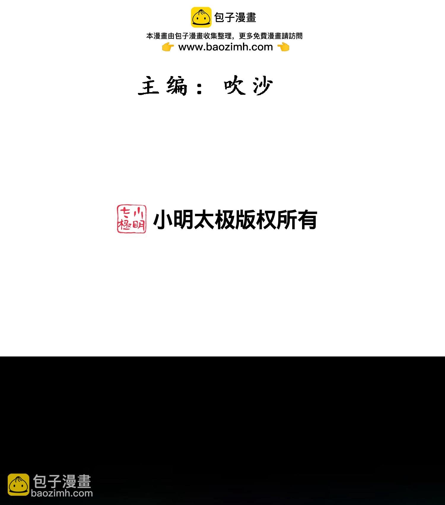 第402话 雪球3