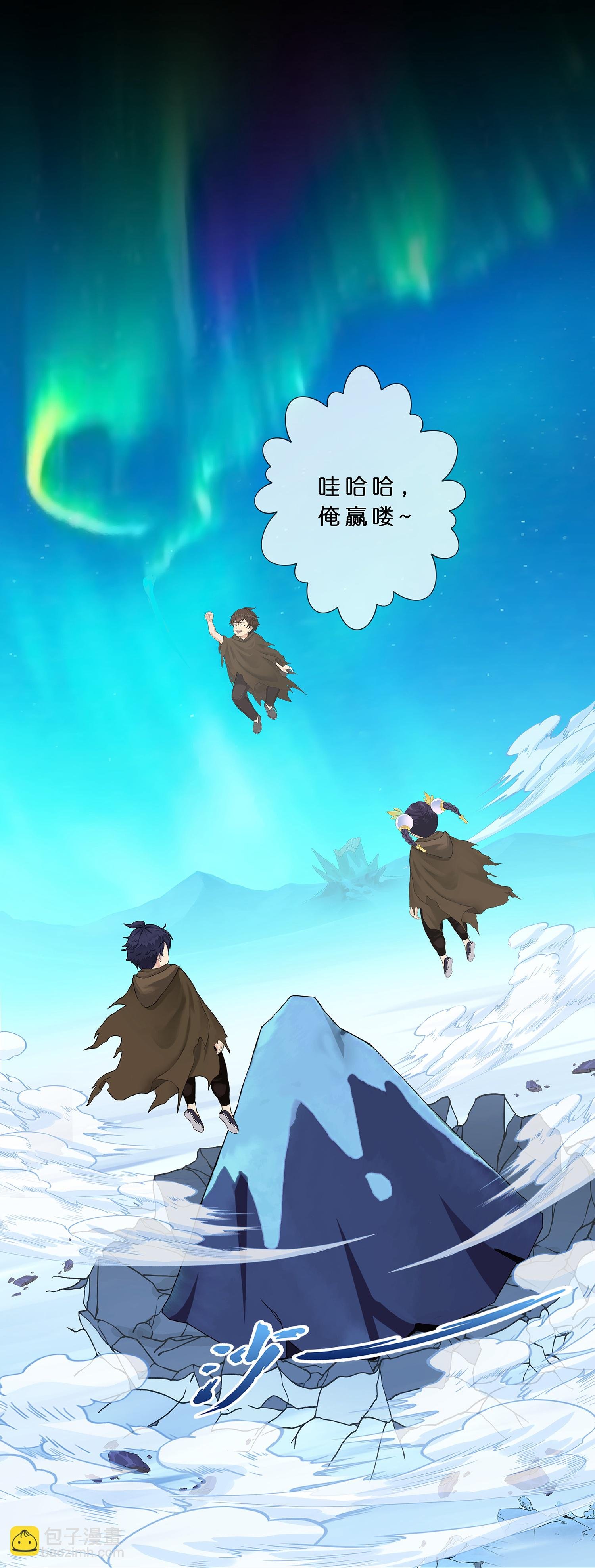 第402话 雪球3