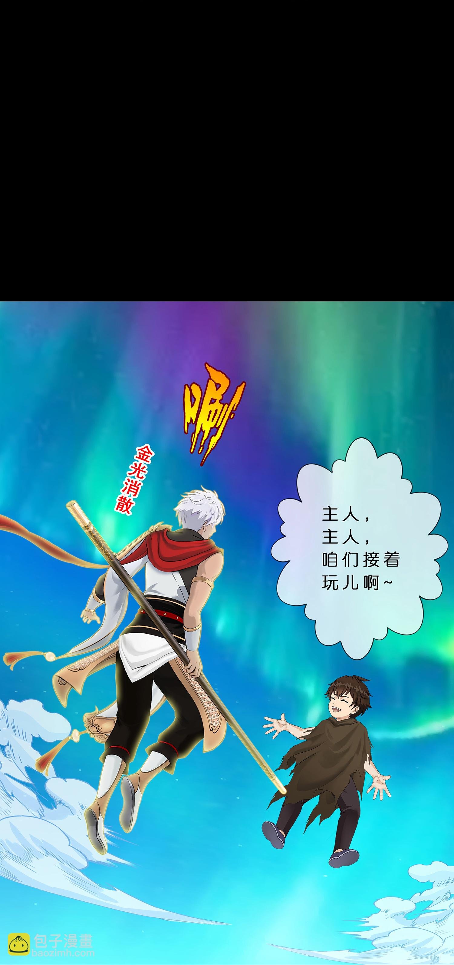 第402话 雪球3