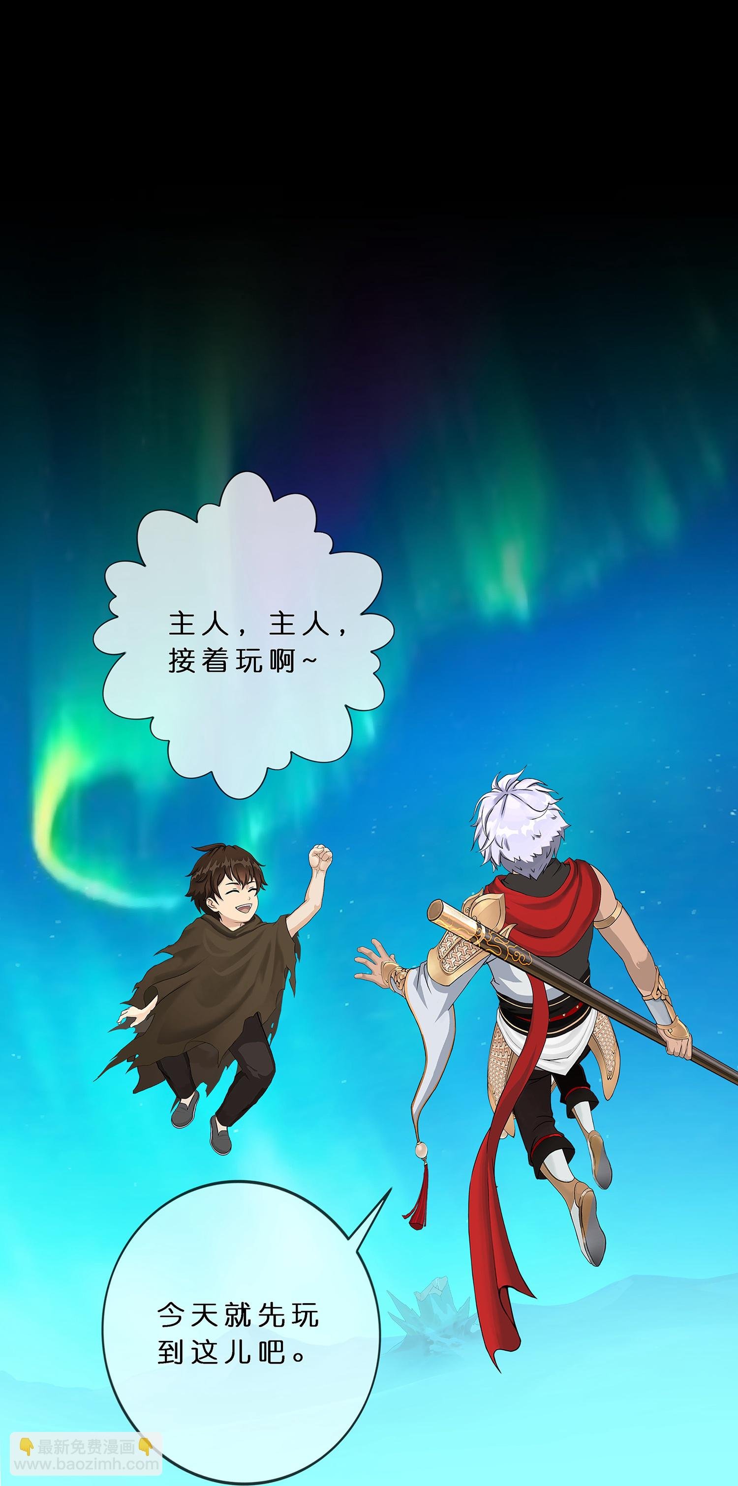 第402话 雪球3