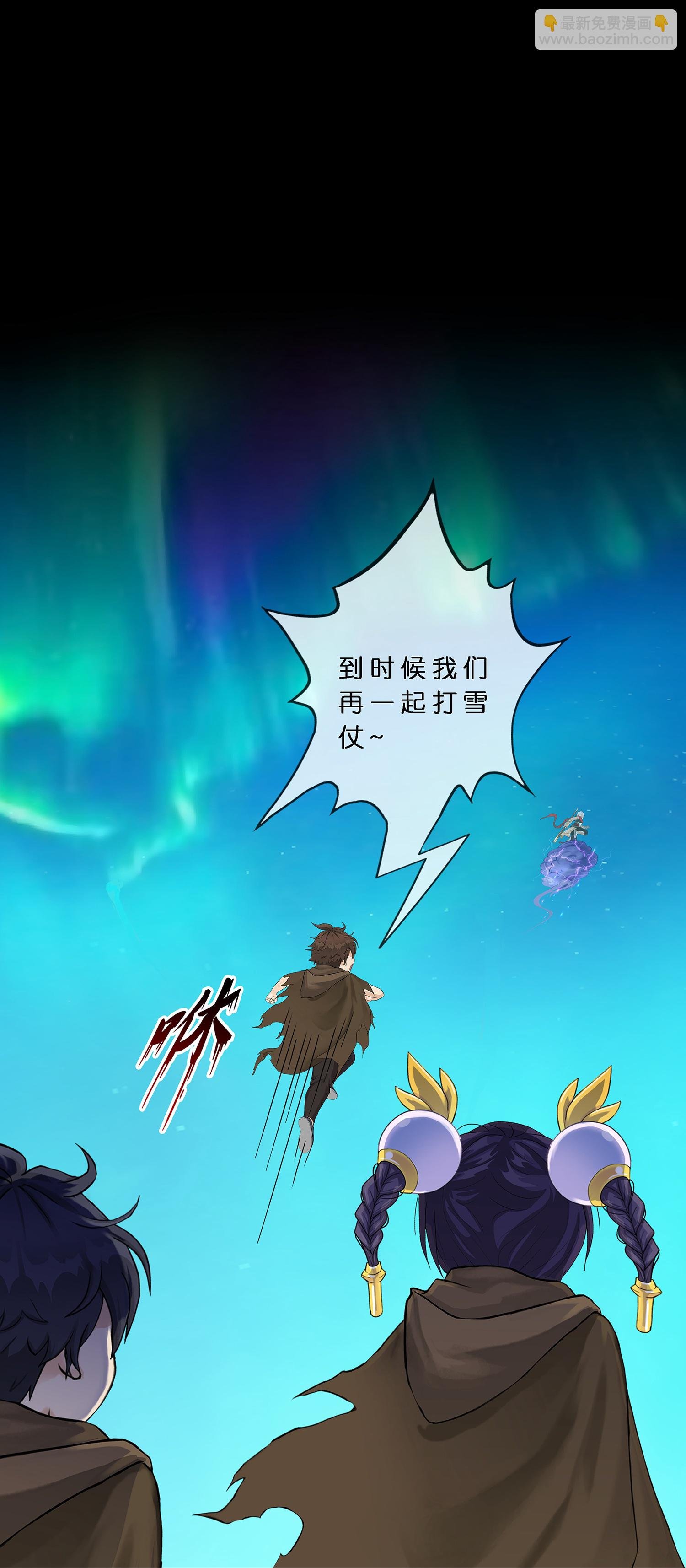 第402话 雪球3