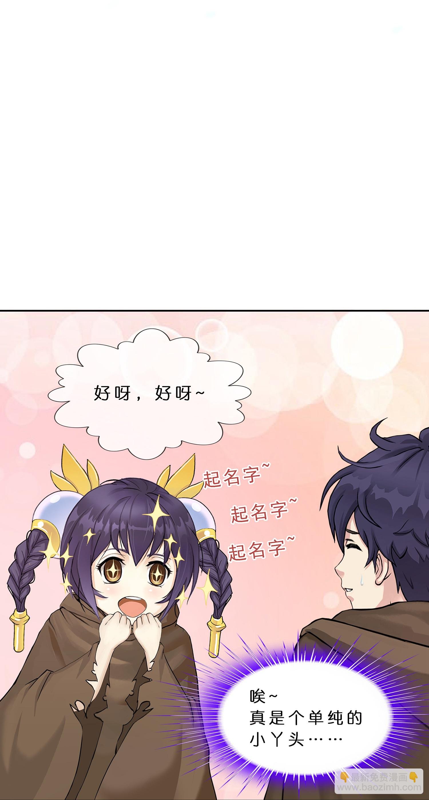第402话 雪球3