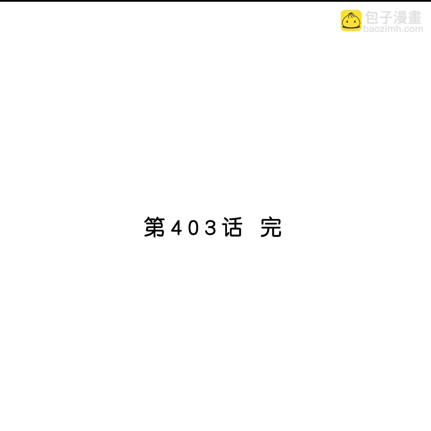 第403话 相遇