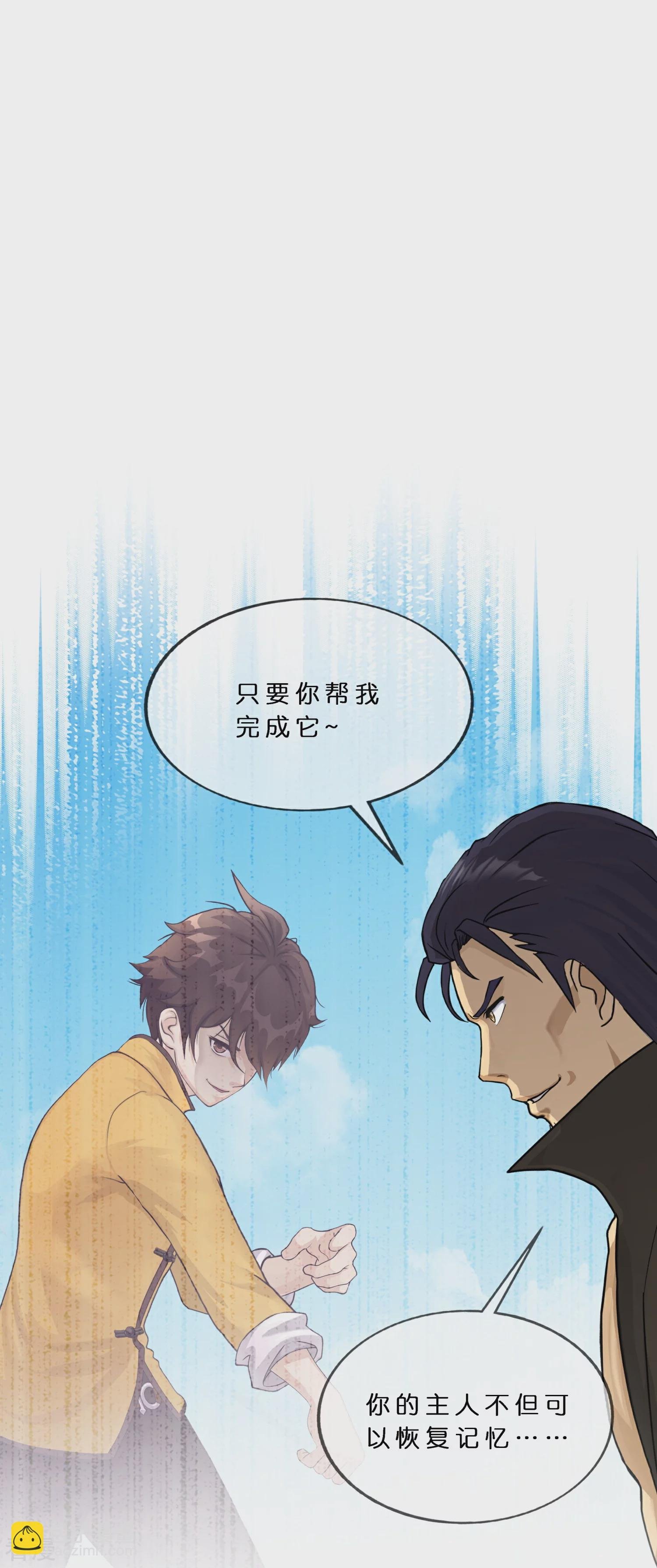 第404话 哭泣的雪球
