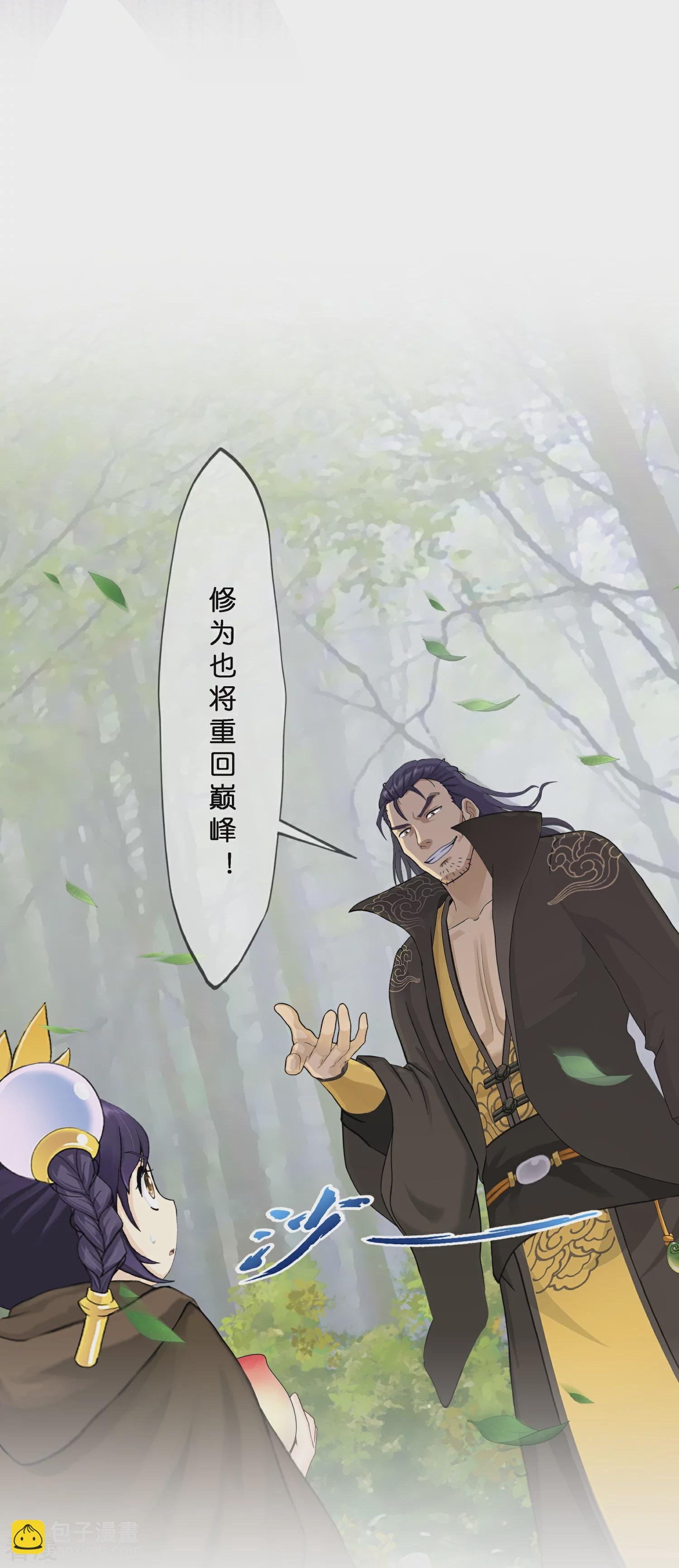 第404话 哭泣的雪球