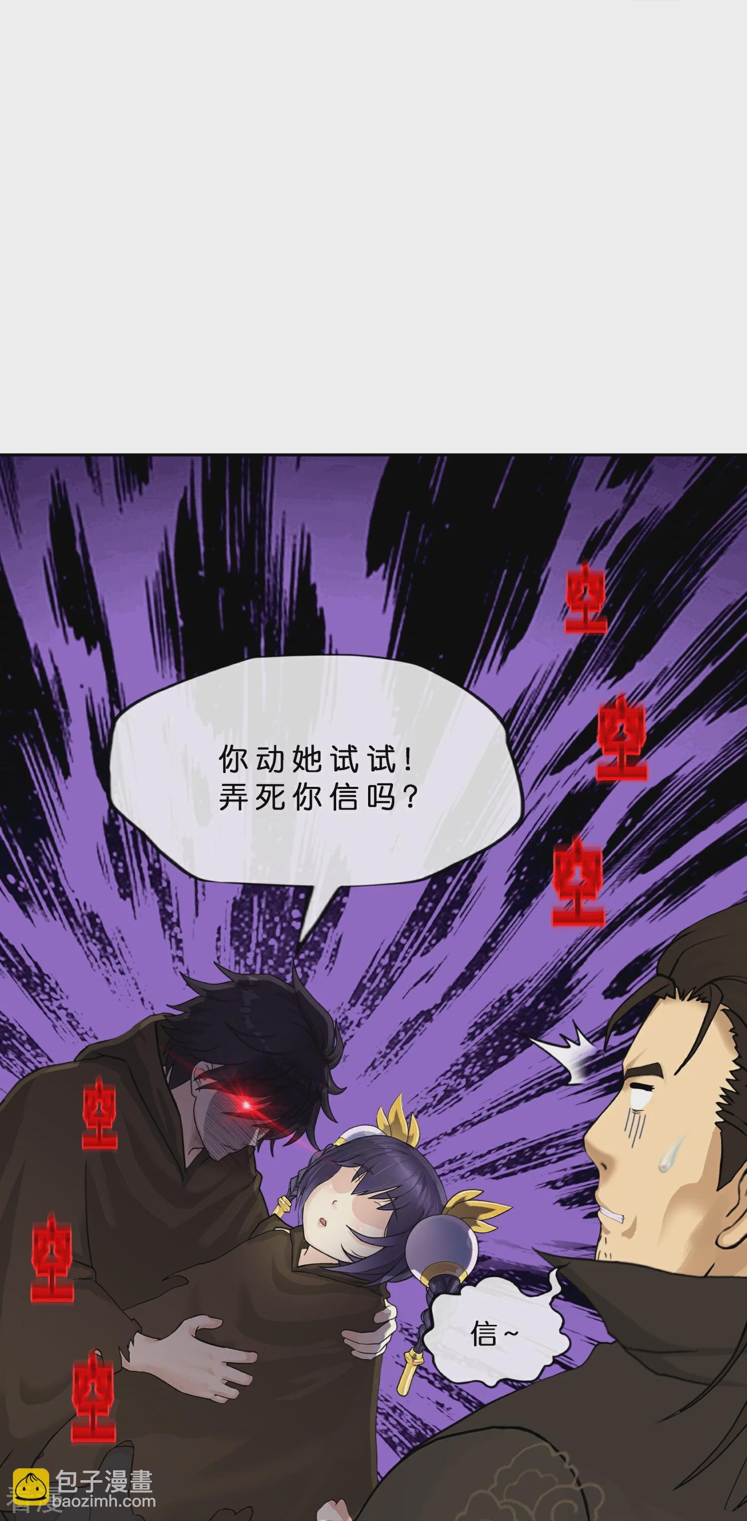 第404话 哭泣的雪球