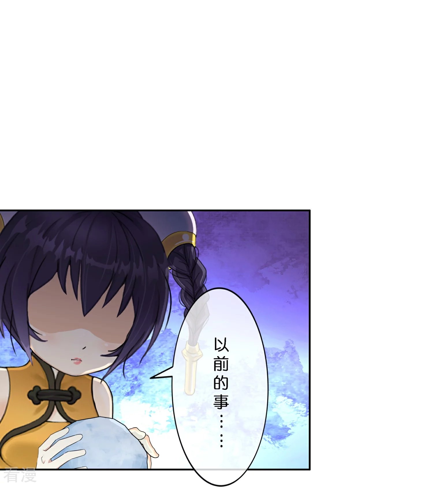 第404话 哭泣的雪球