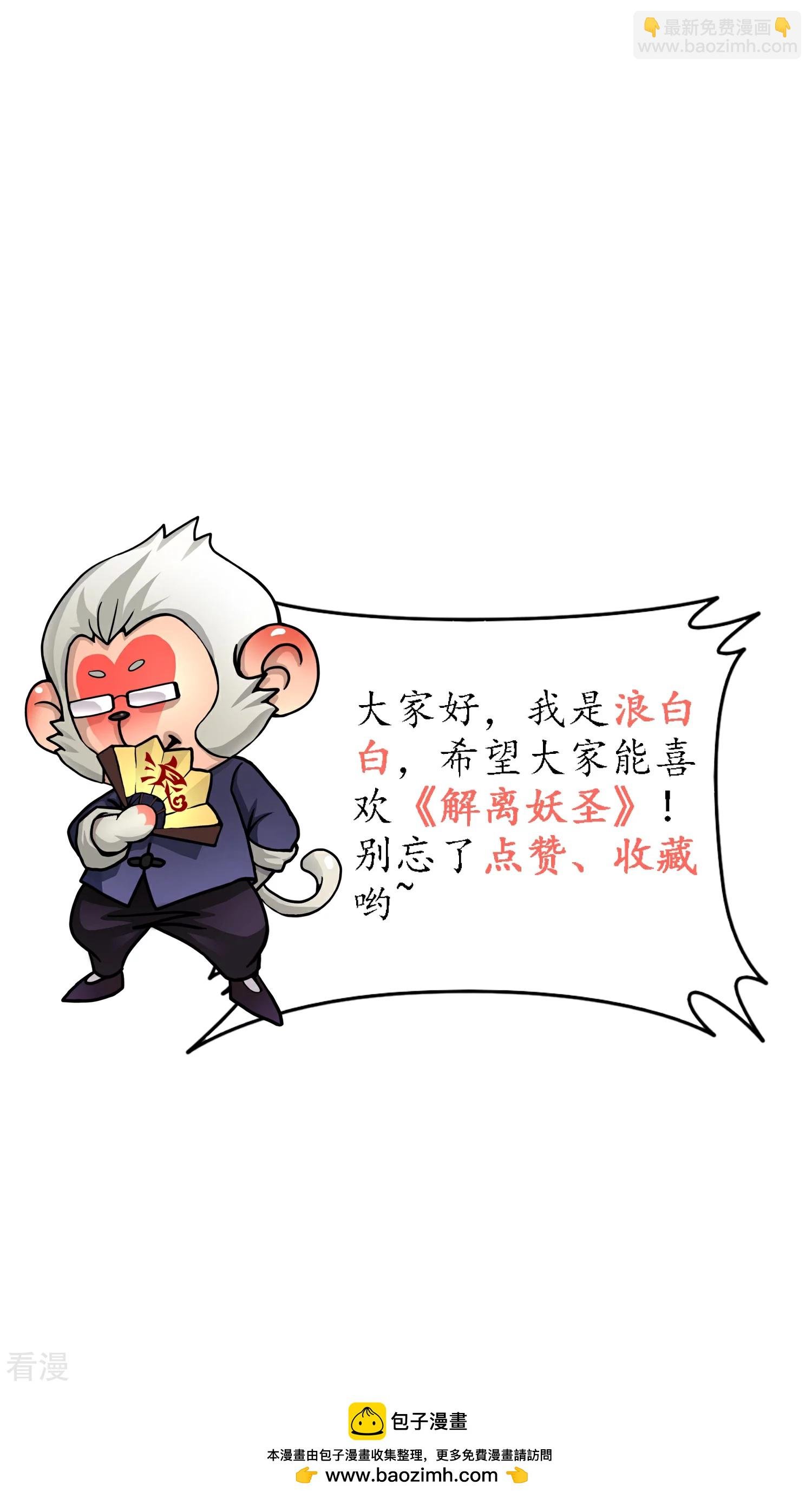 第404话 哭泣的雪球
