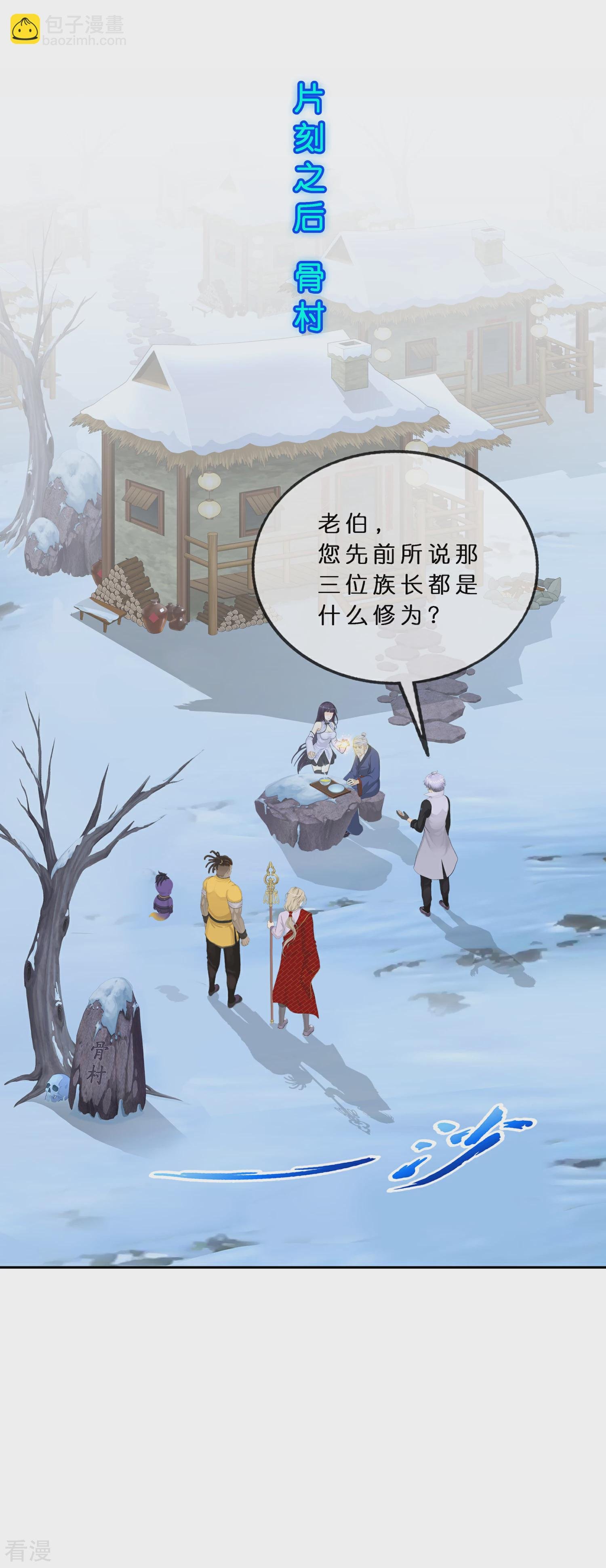 第405话 强悍的雪域三族
