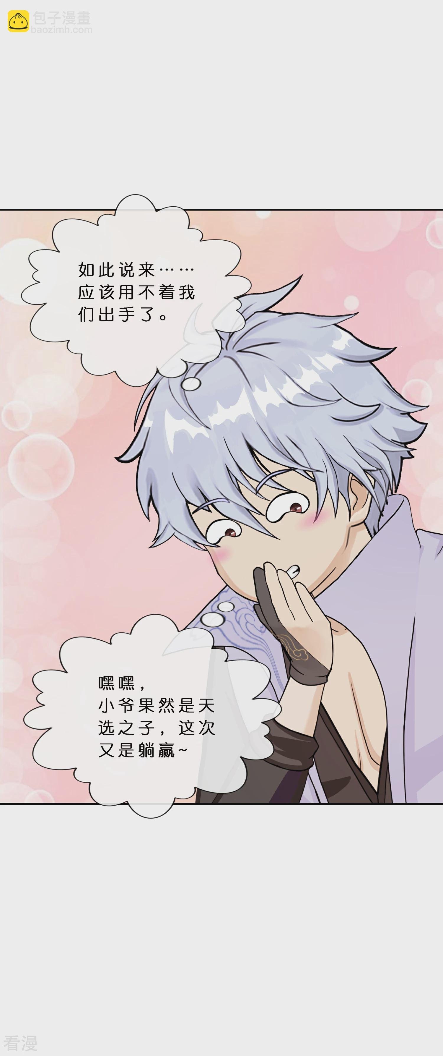 第405话 强悍的雪域三族