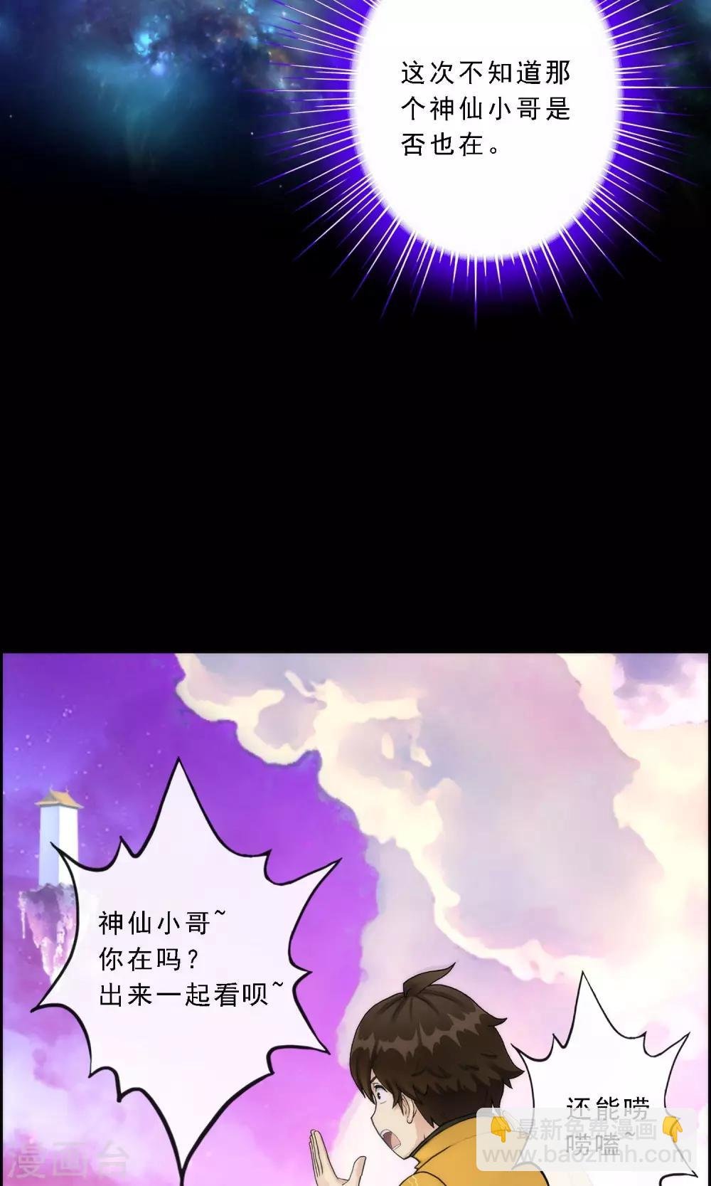 第42话 壹号