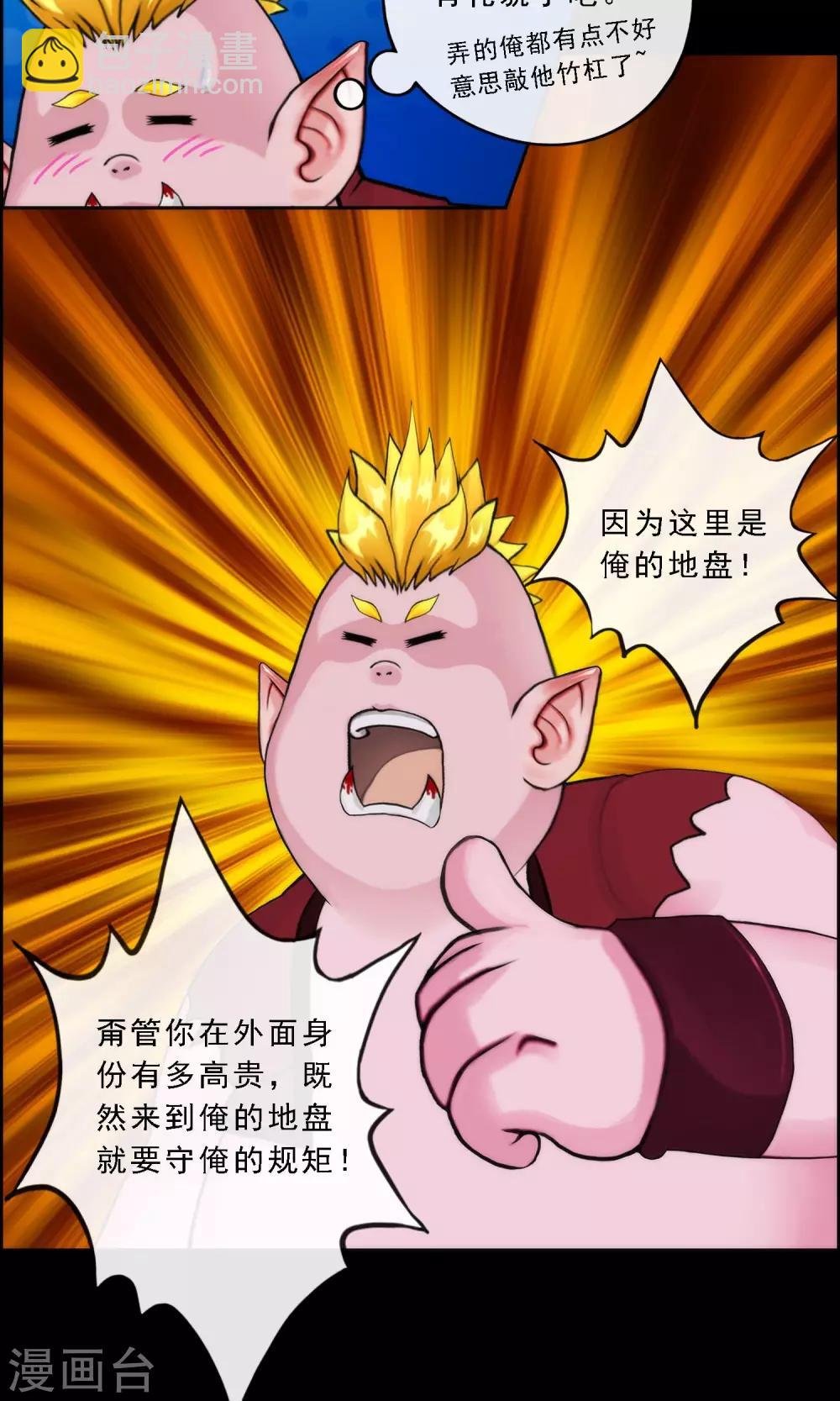 第42话 壹号