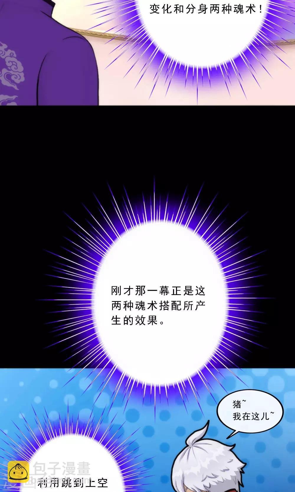 第42话 壹号