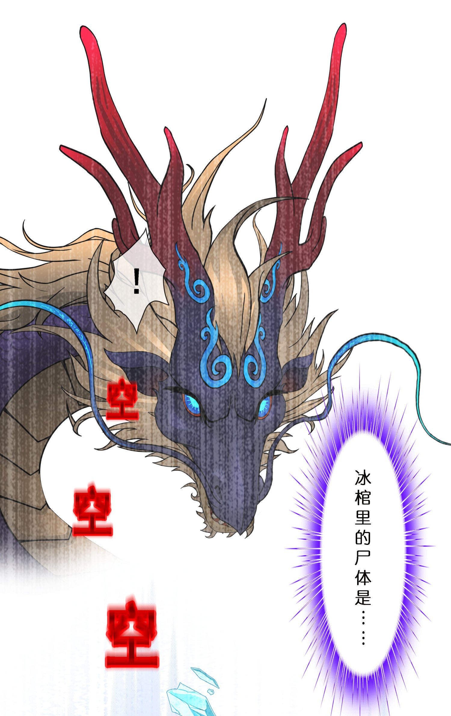 第406话 失窃