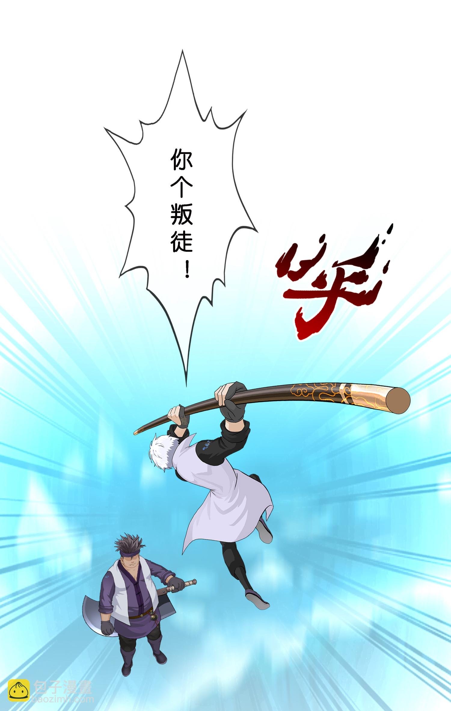 第408话 决战望川崖 02
