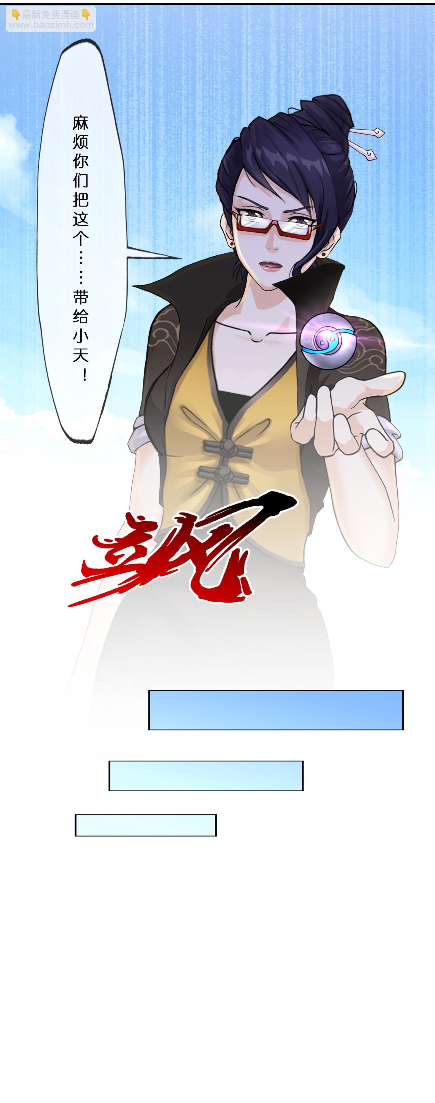 第408话 决战望川崖 02