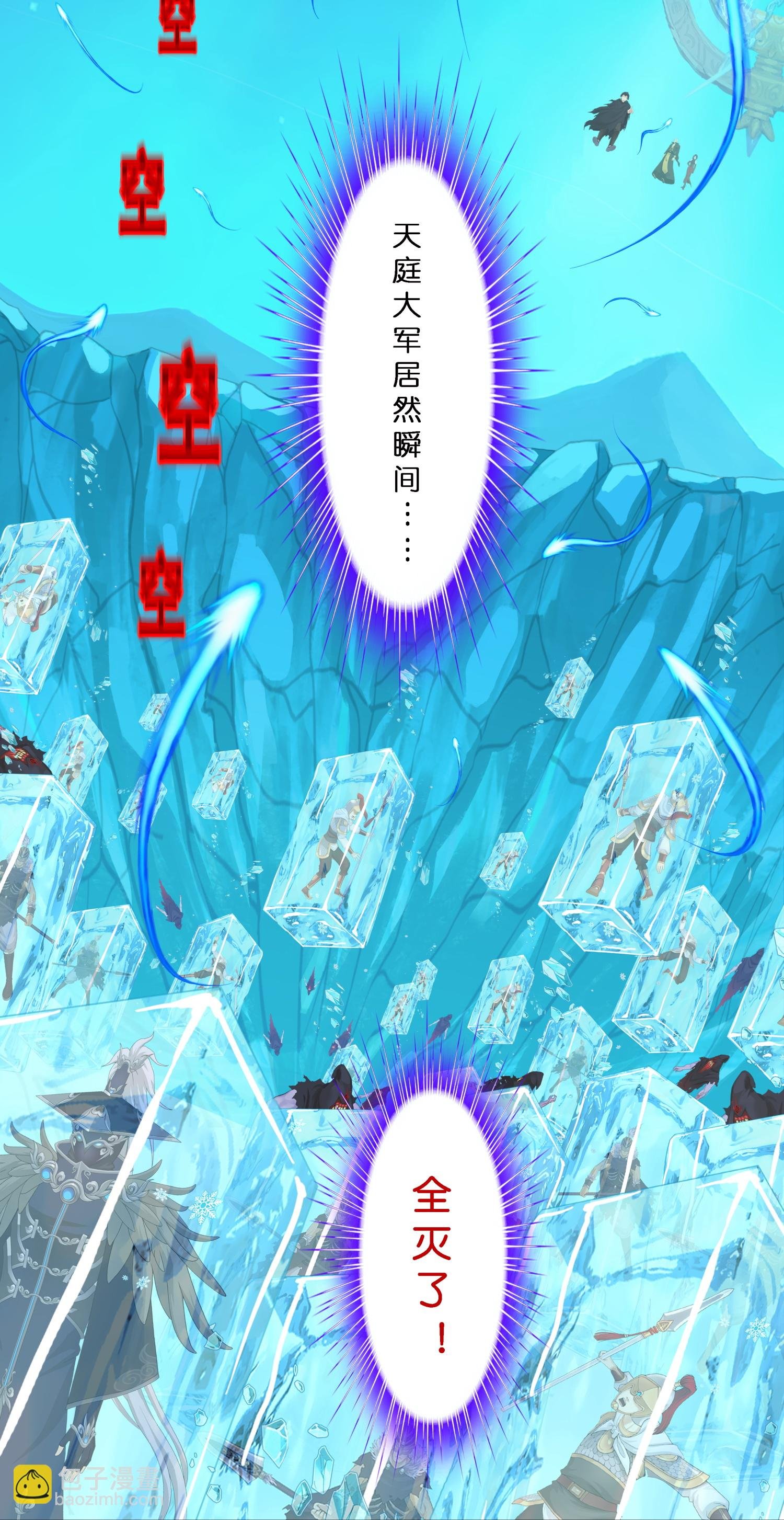 第409话 决战望川崖 03
