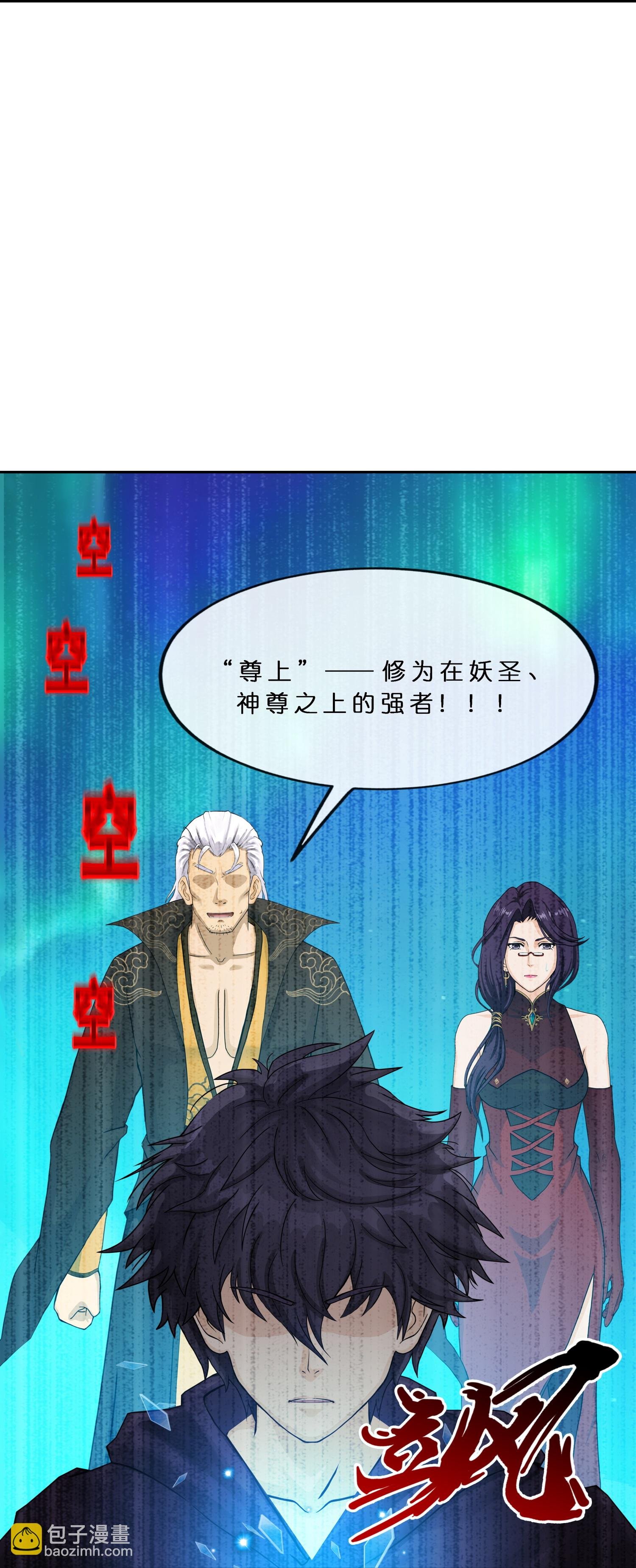 第409话 决战望川崖 03