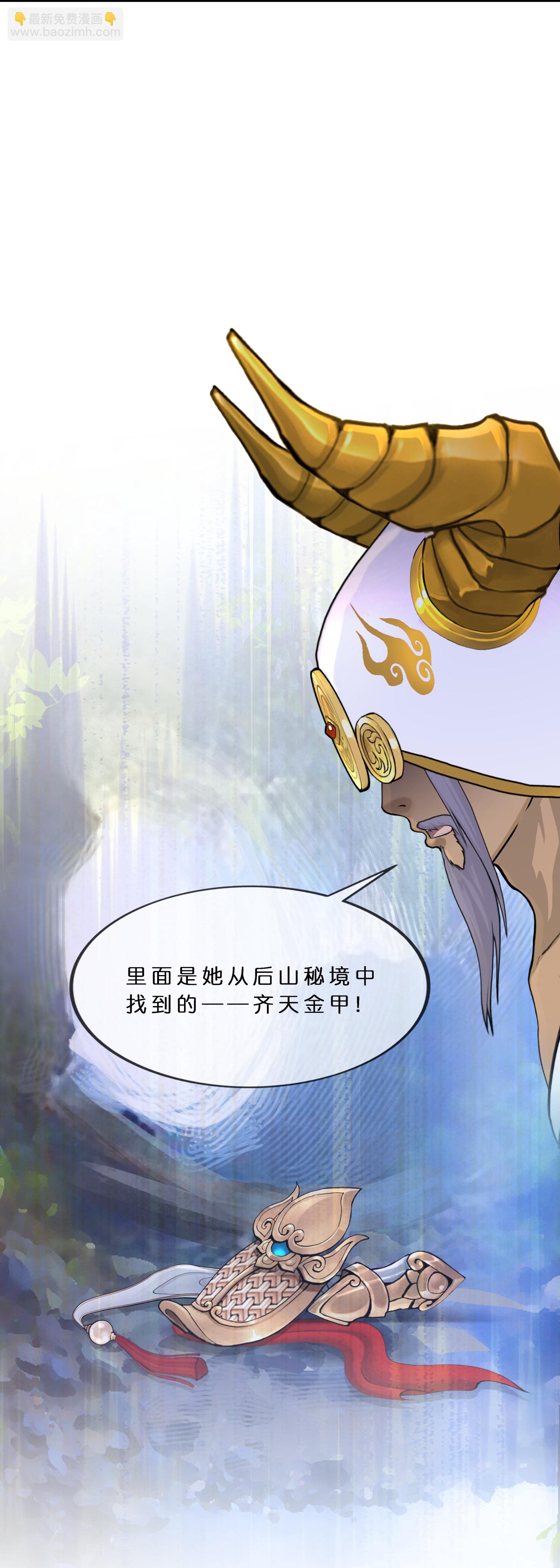 第409话 决战望川崖 03