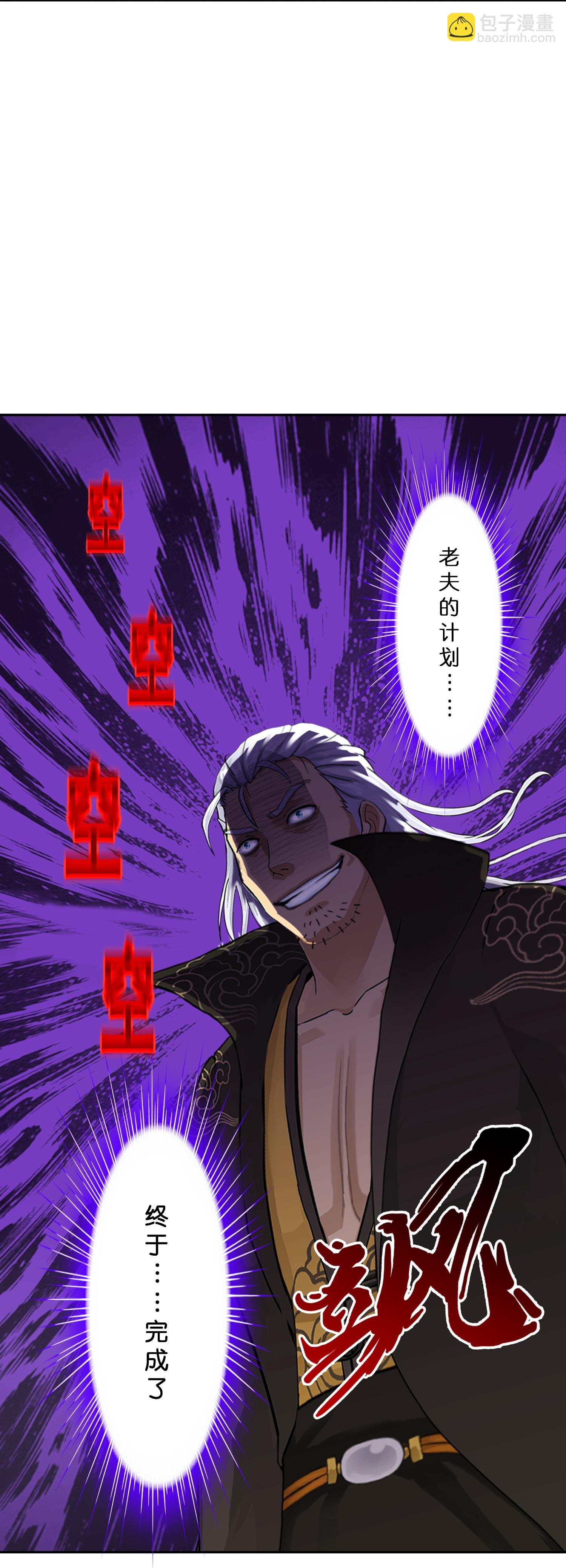 第410话 决战望川崖 04