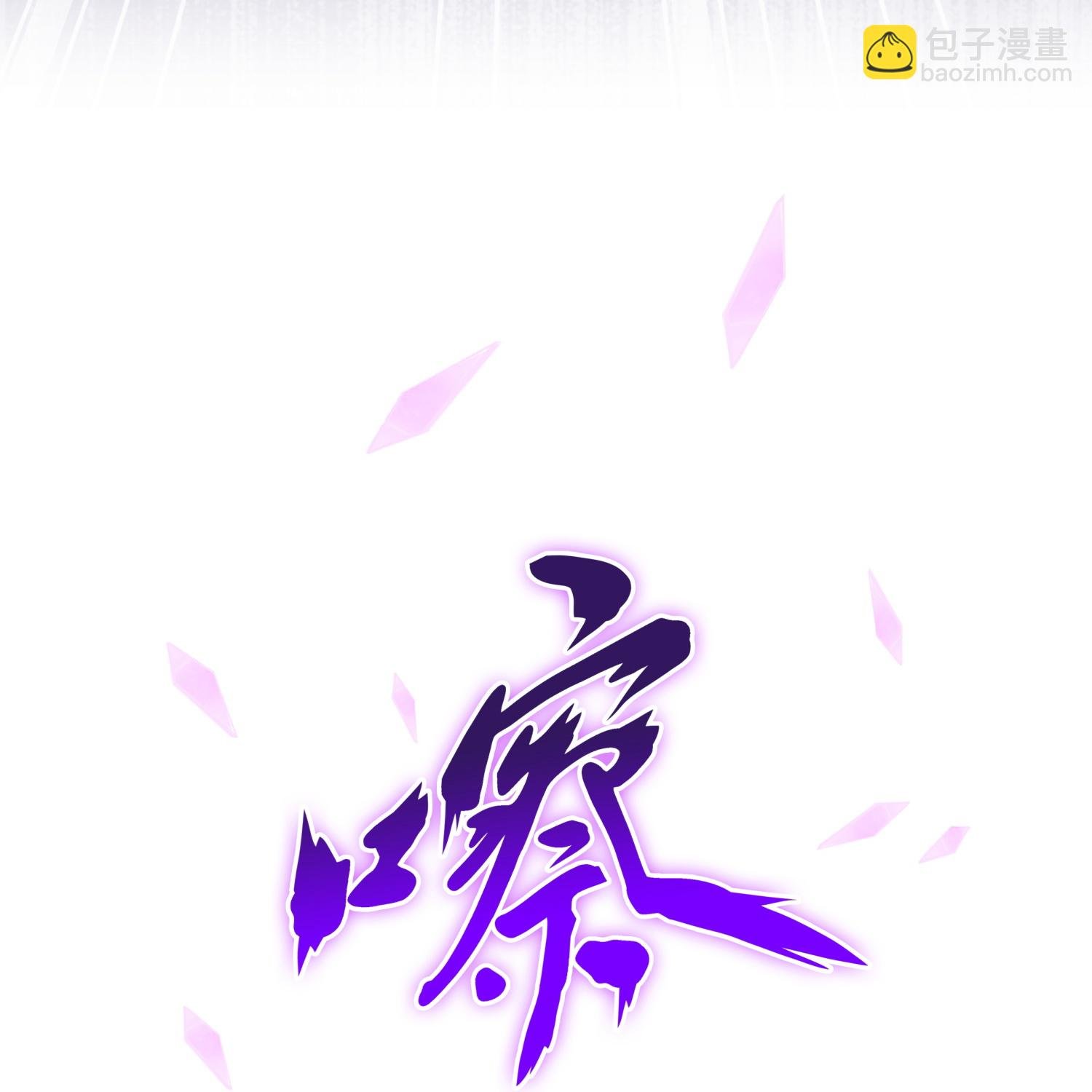 第411话 决战望川崖05