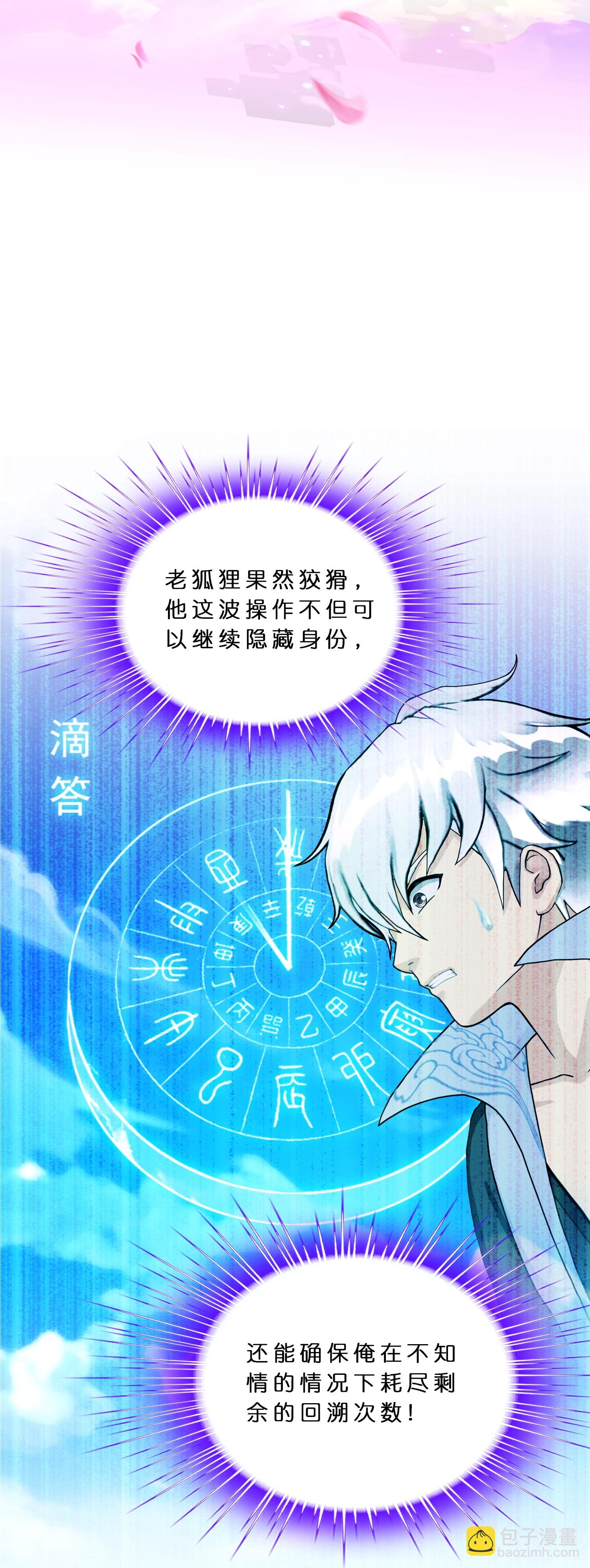 第412话 决战望川崖 06