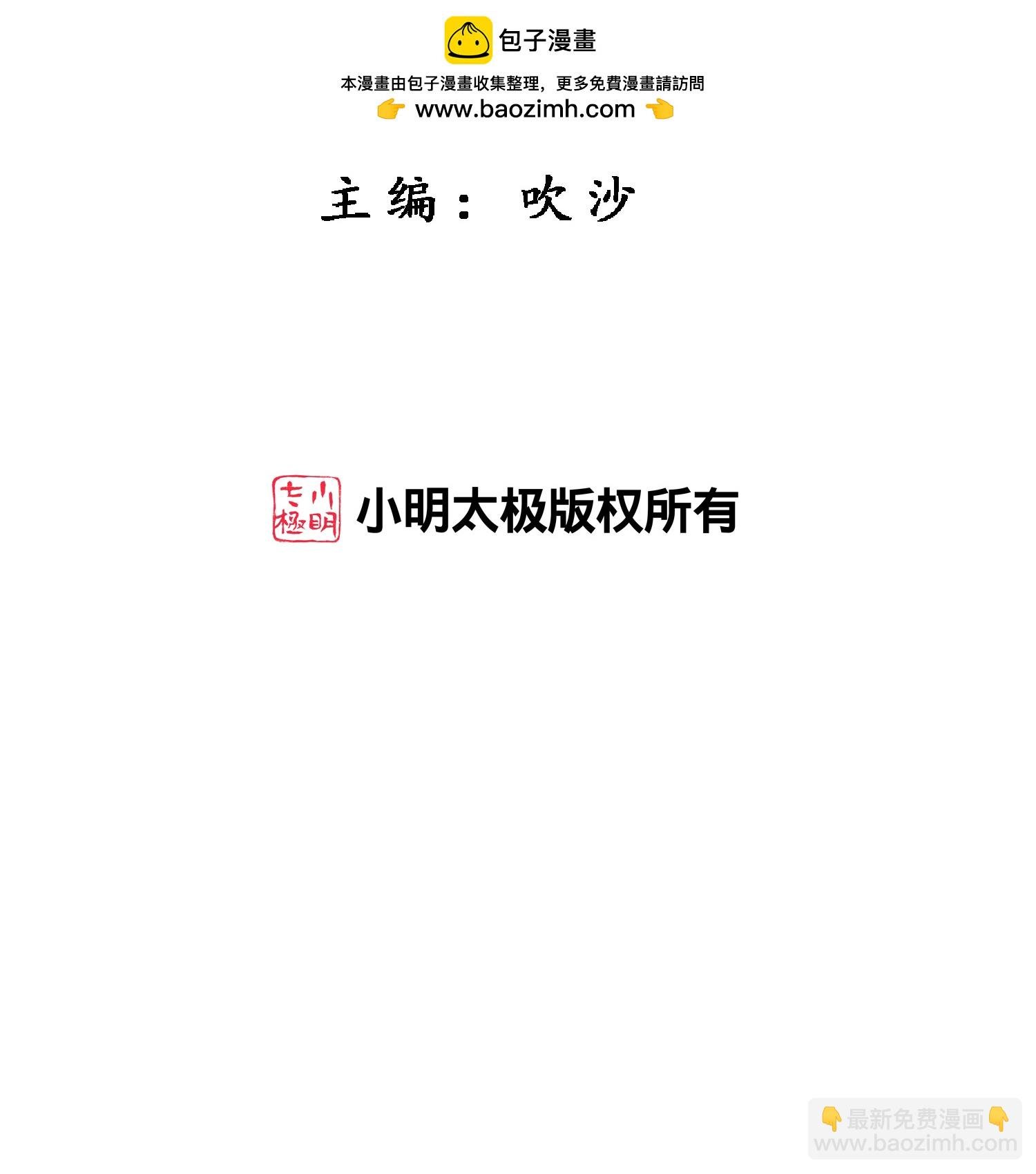 最终话 决战望川崖 08