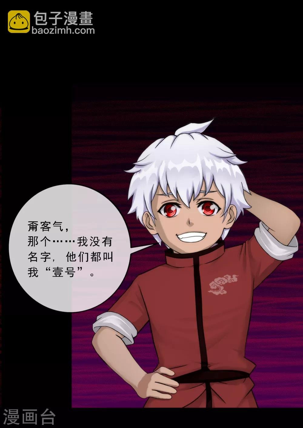 第43话 天外异魂