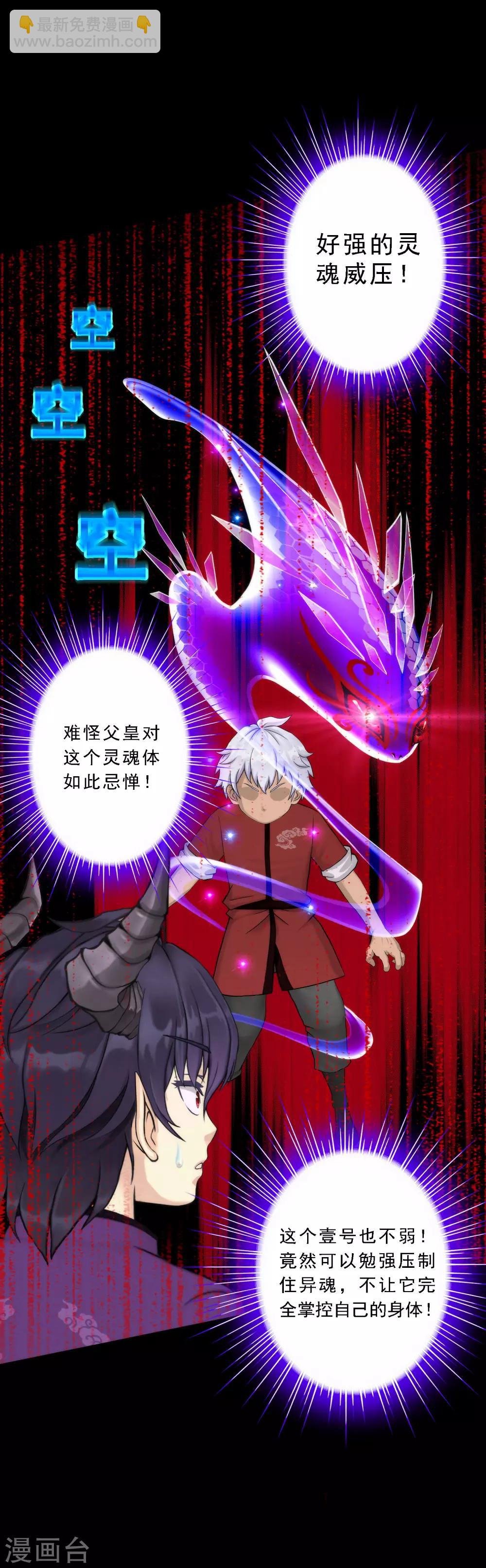 第43话 天外异魂
