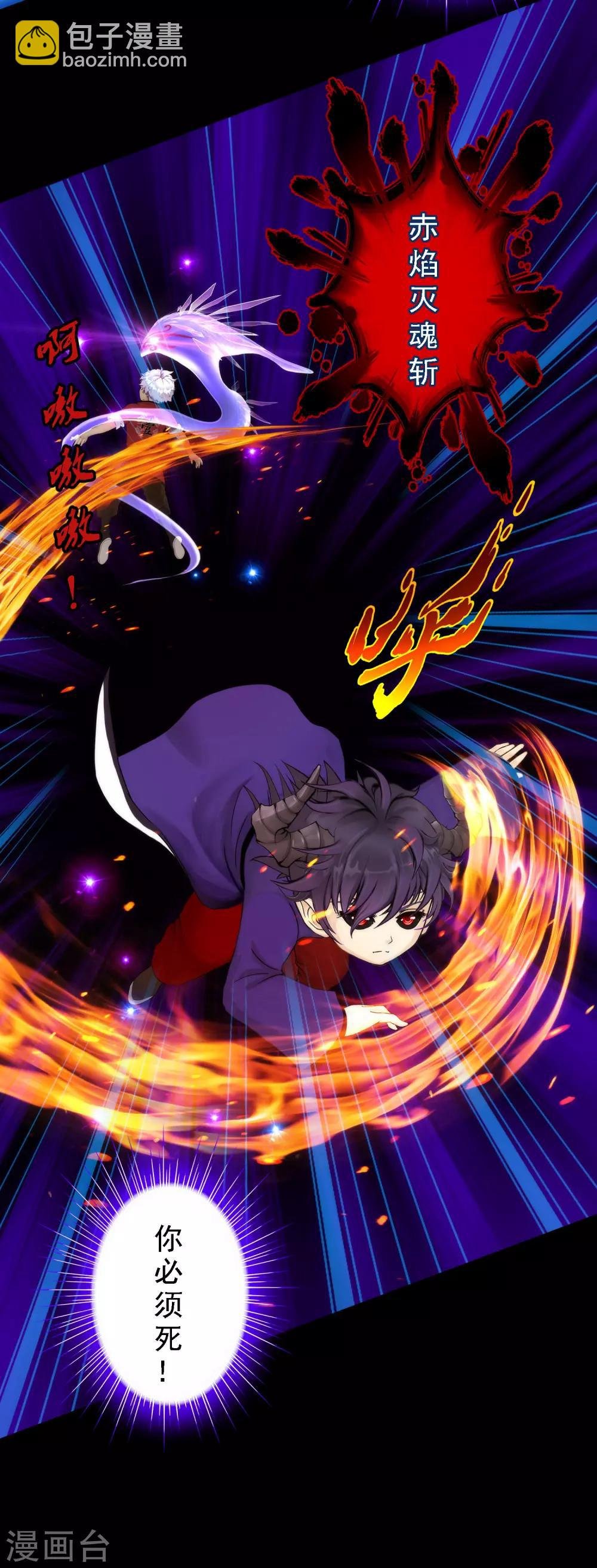第43话 天外异魂