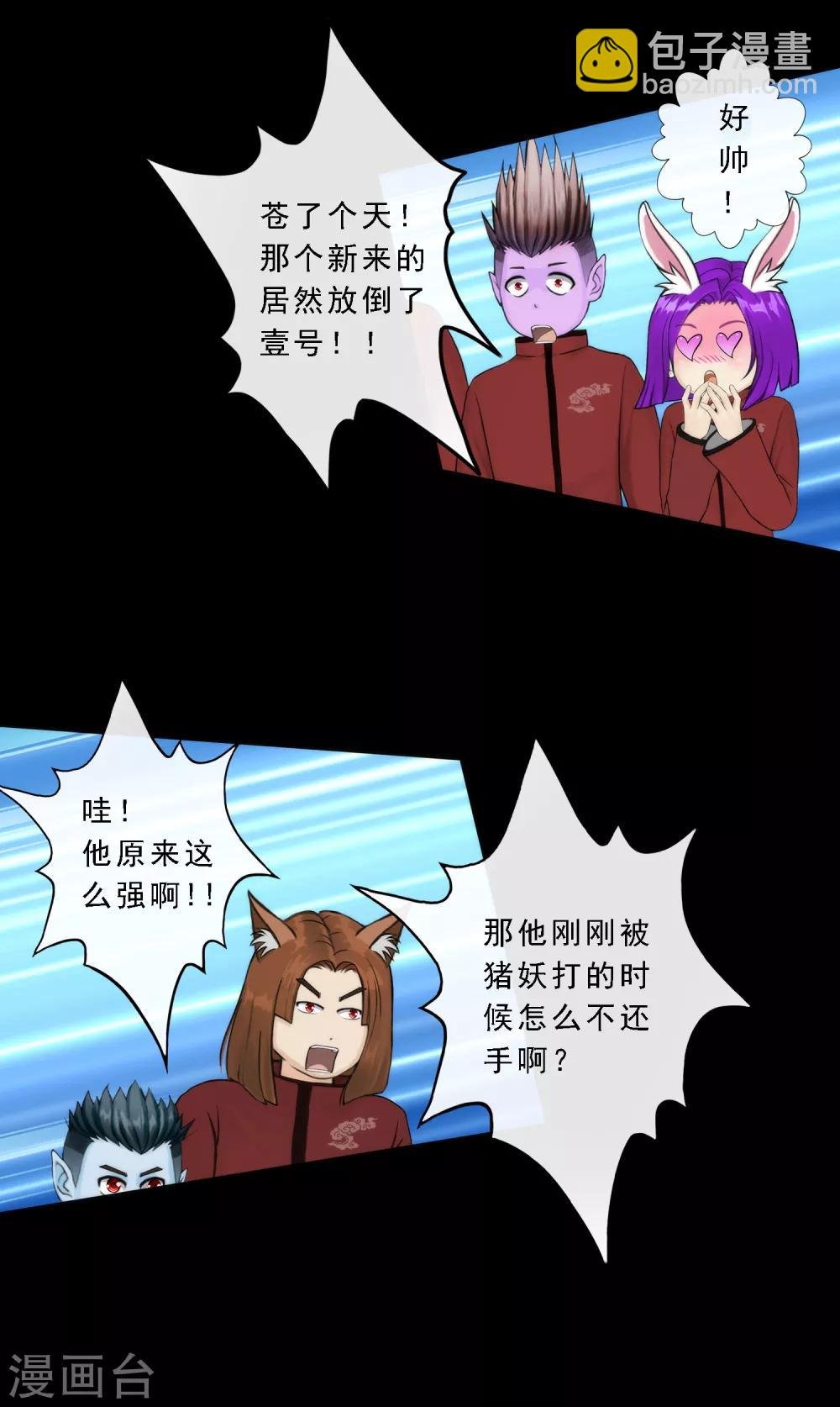 第43话 天外异魂