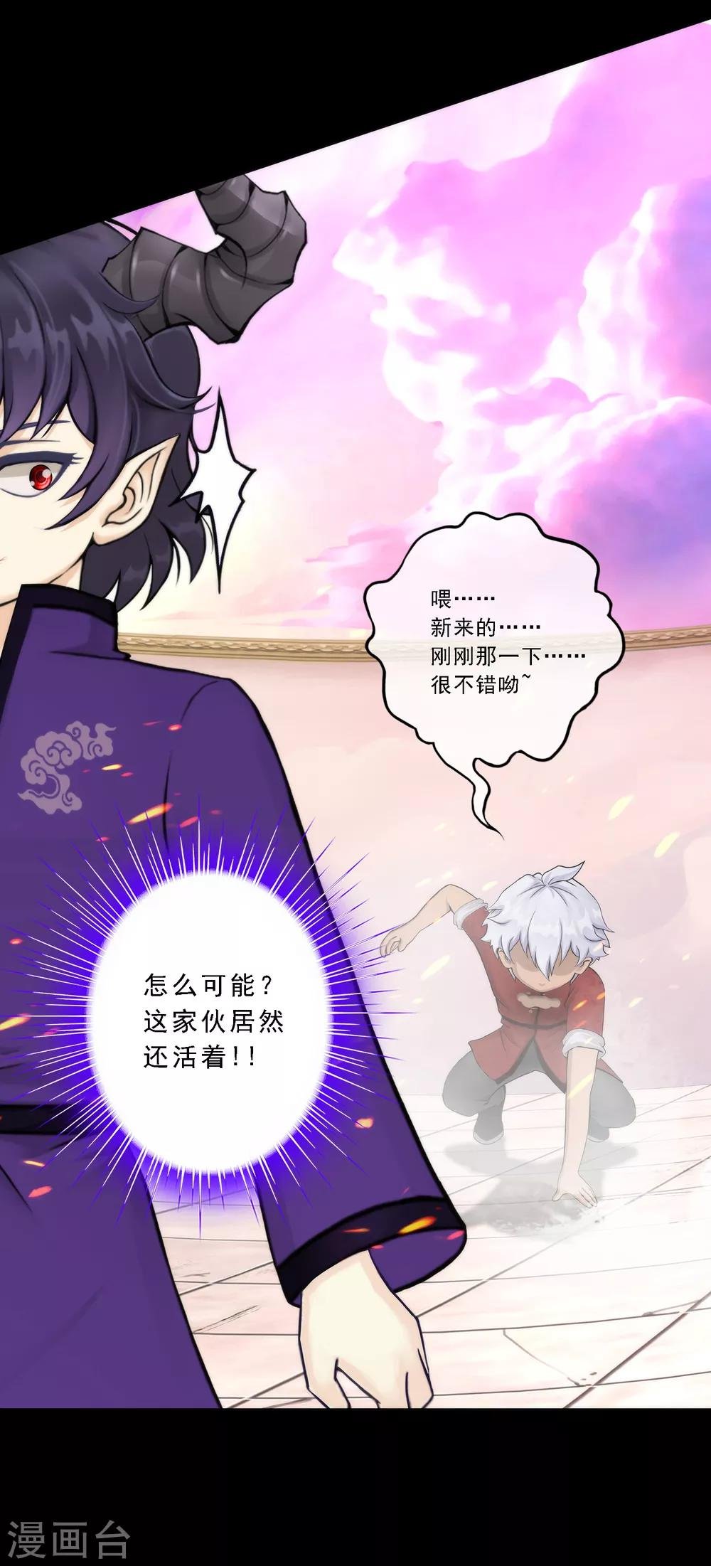 第43话 天外异魂