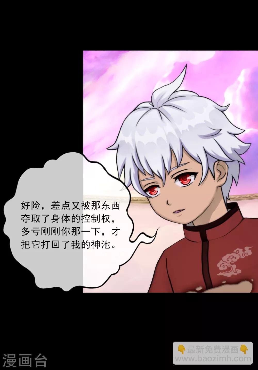 第43话 天外异魂