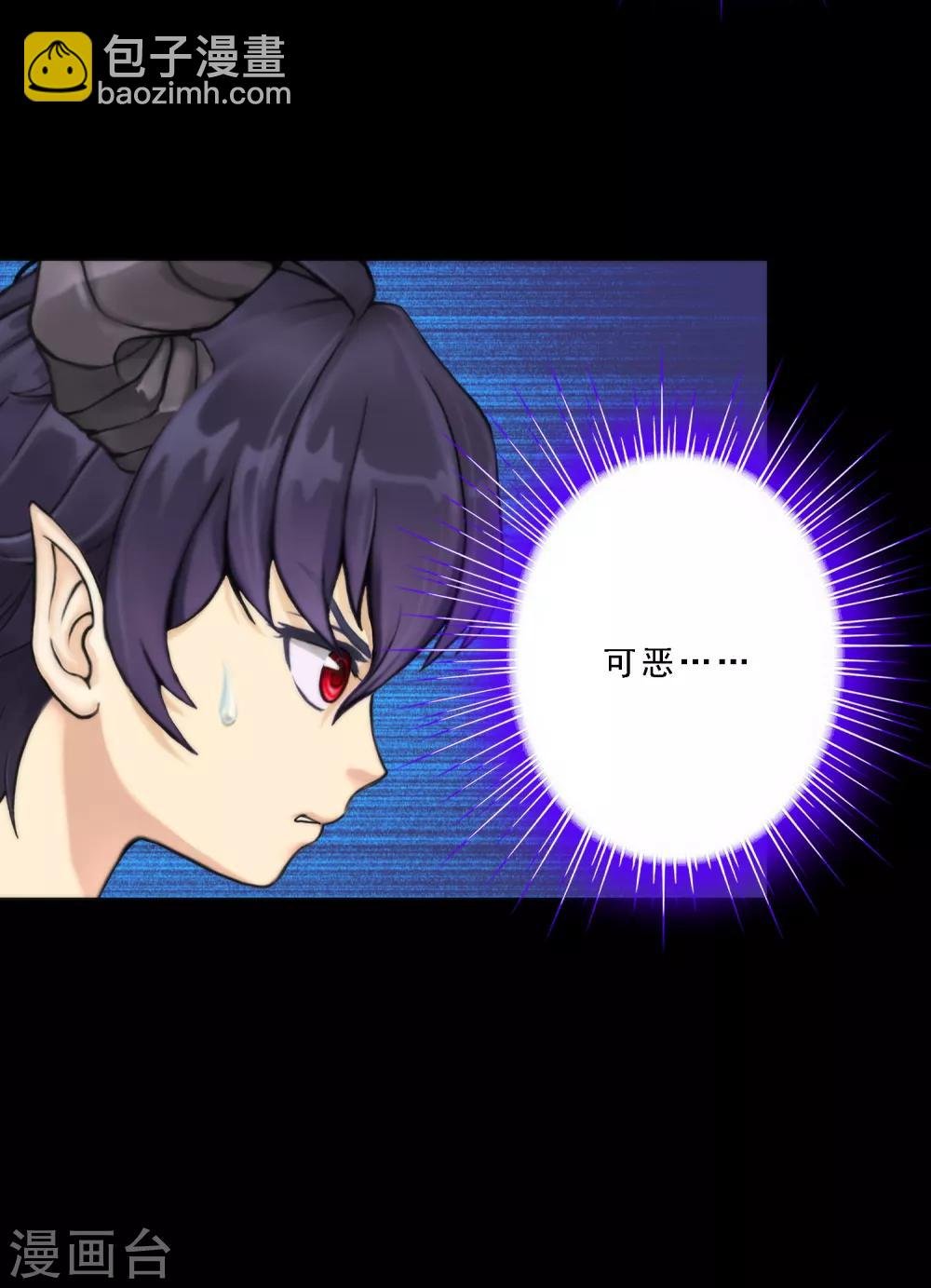 第43话 天外异魂