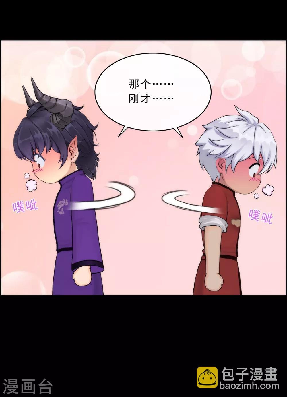 第44话 我们做朋友吧
