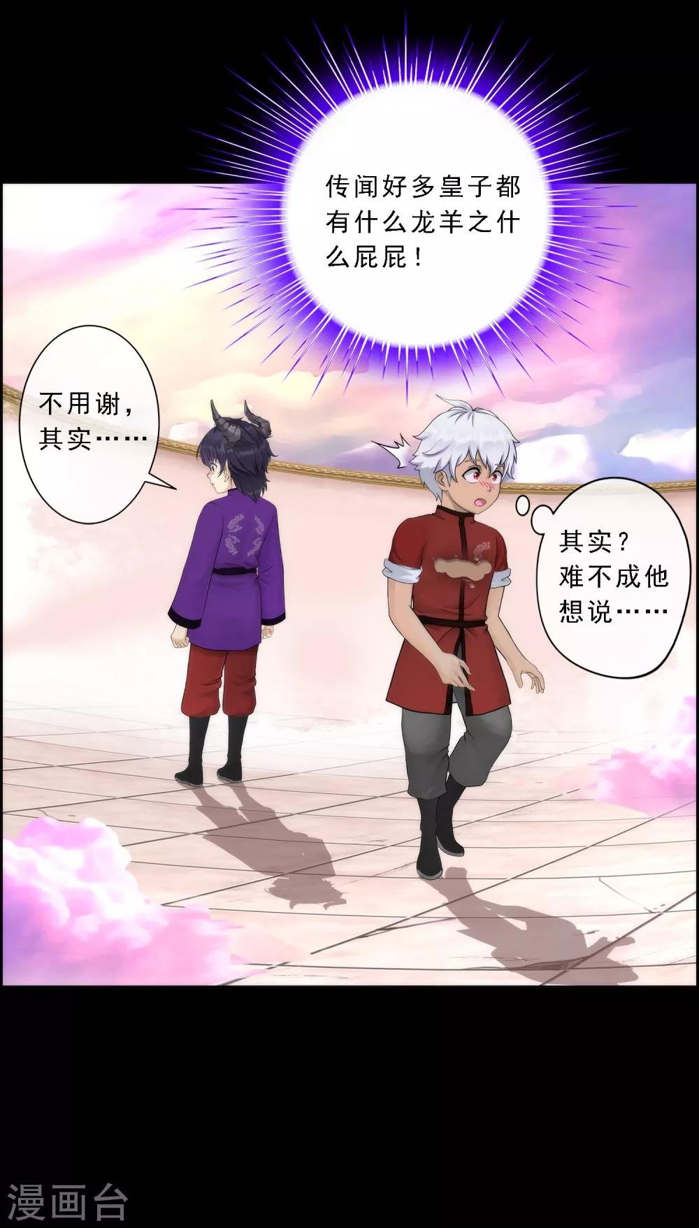 第44话 我们做朋友吧