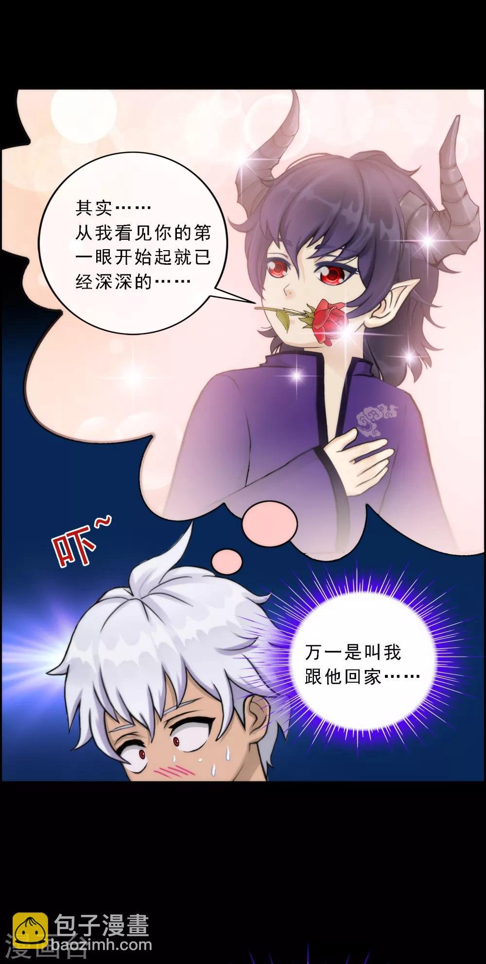 第44话 我们做朋友吧