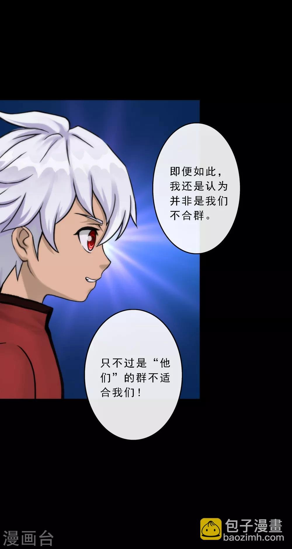 第44话 我们做朋友吧