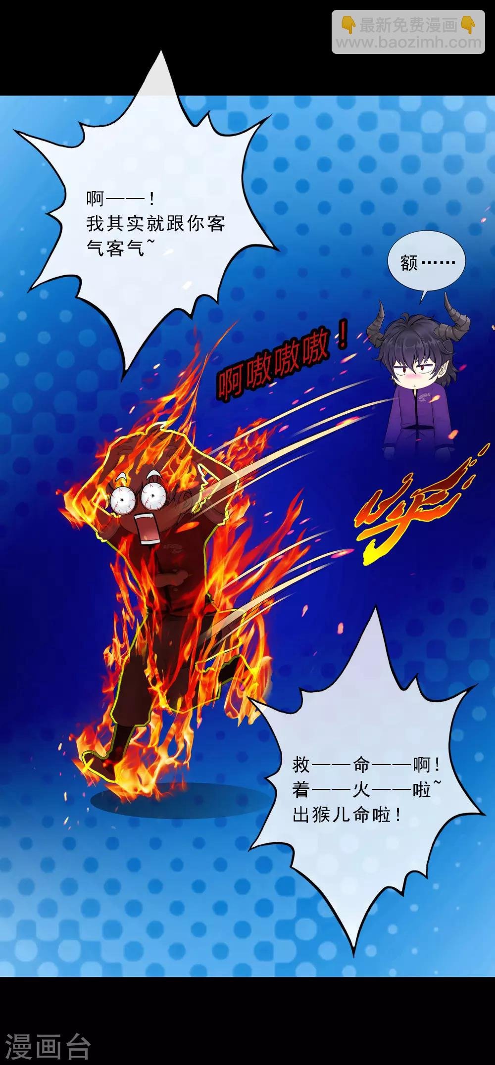 第44话 我们做朋友吧