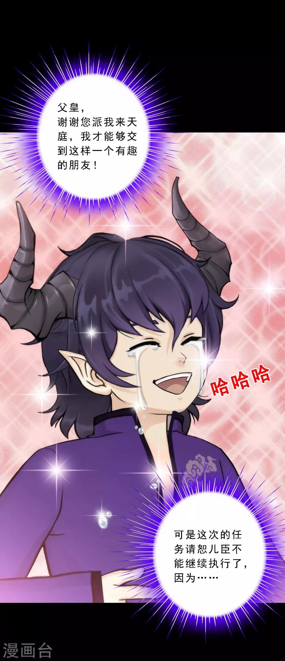 第44话 我们做朋友吧