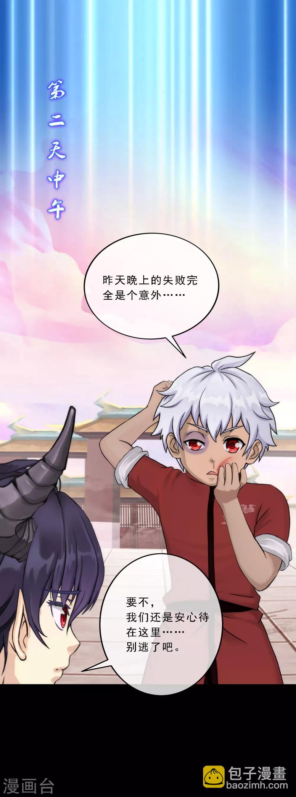 第45话 越狱