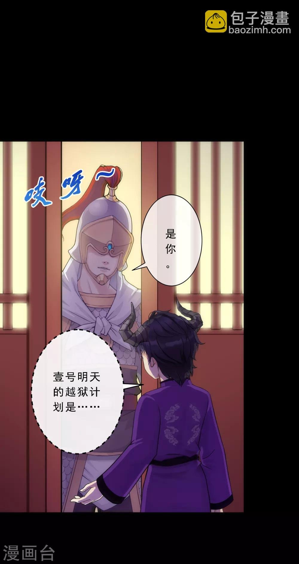 第46话 真相