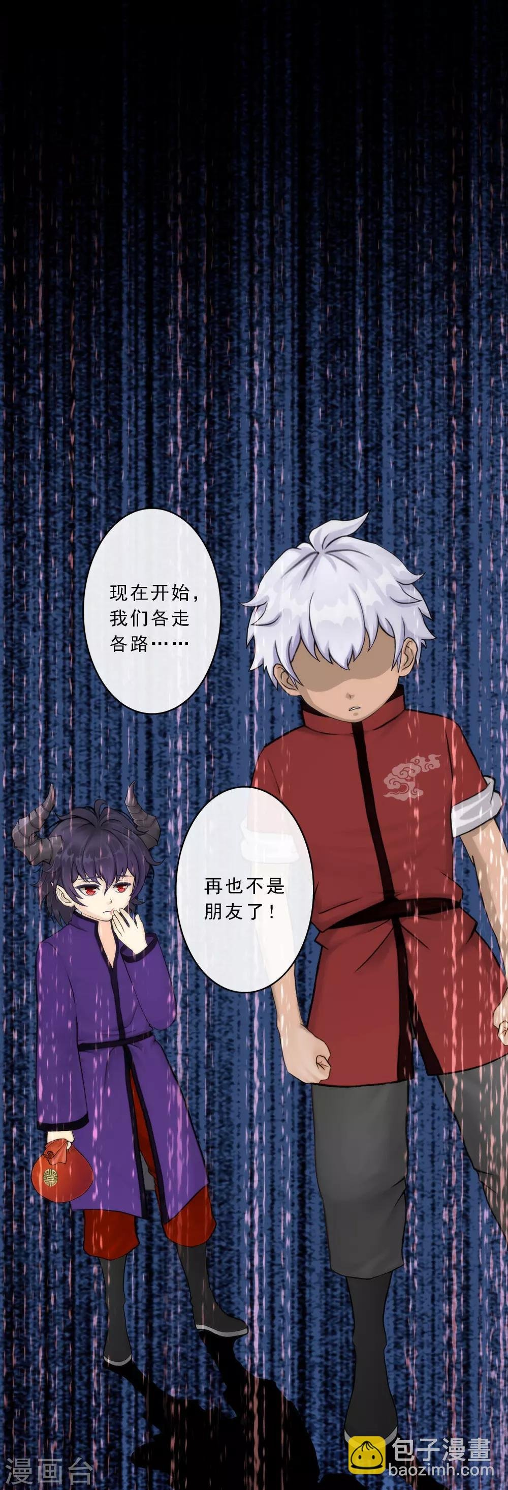 第46话 真相