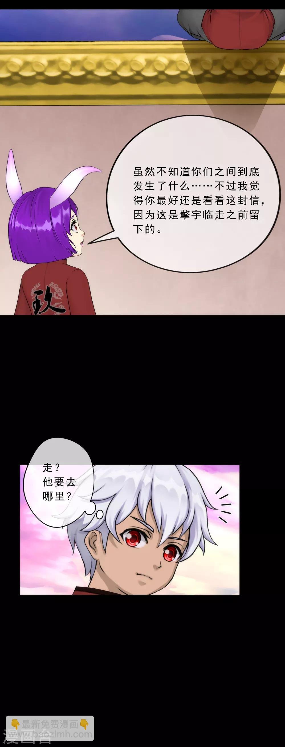 第46话 真相