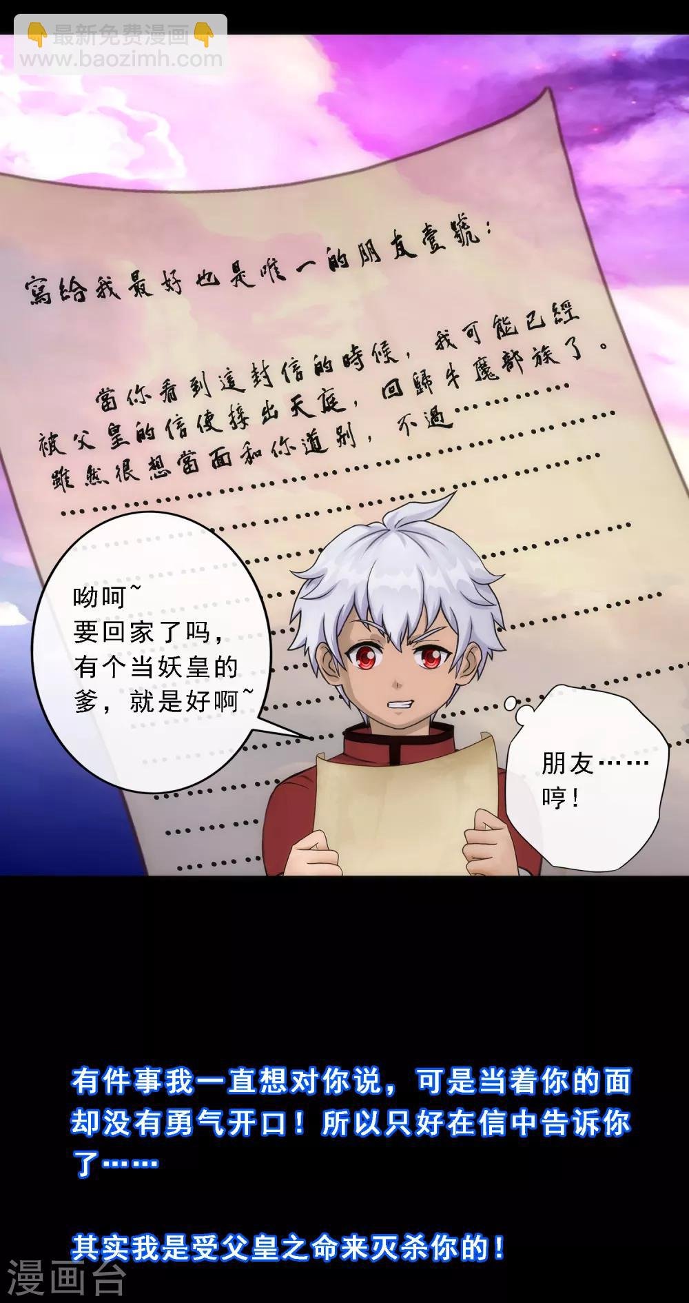 第46话 真相