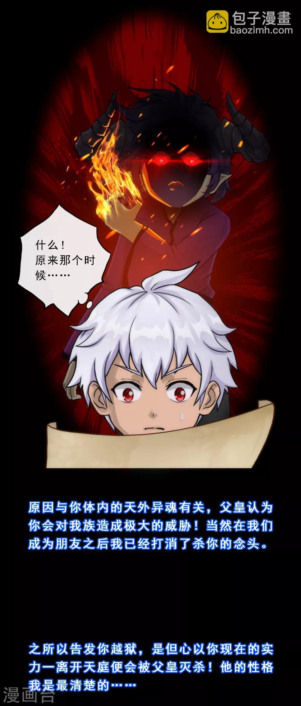 第46话 真相
