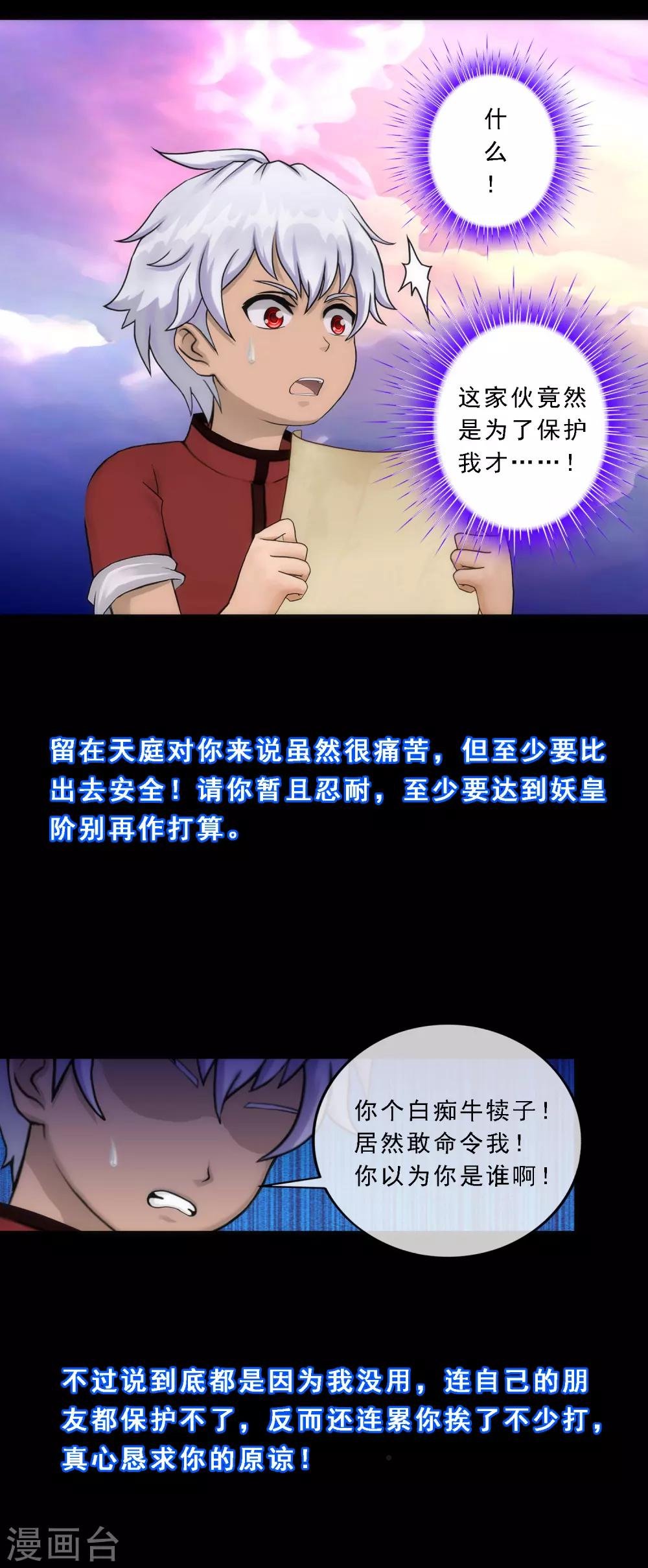 第46话 真相